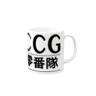 東京 - 零式戦闘機 -のCCG - 零番隊 - / 東京零式 Mug :right side of the handle