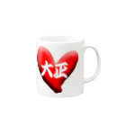 AAAstarsのlove大正 Mug :right side of the handle