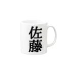 sato.satoさんの縦の黒い佐藤さん Mug :right side of the handle