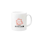 サウナ好きのカワウソの天然温泉カワウソの湯 Mug :right side of the handle