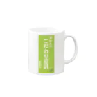 雑貨屋 ぱにーにの-こだわり豆乳- Mug :right side of the handle