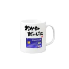 オカヤマのお金を大事にするグッズ Mug :right side of the handle