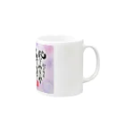 poetryのおばあちゃんマグカップ Mug :right side of the handle