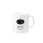 スイッチ大学の木耳のお店（黒ロゴ） Mug :right side of the handle