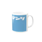 ノンサポ電子公式ショップのノンサポ電子[blue] Mug :right side of the handle