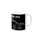 新商品PTオリジナルショップの熊ノ平駅観光案内看板グッズ Mug :right side of the handle