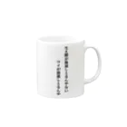 立花けんのグッズ屋さんの生え際が後退しとるんやない、ワイが前進しとるんや Mug :right side of the handle