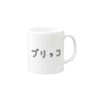 Panic Junkieのブリッコ Mug :right side of the handle