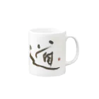 ｸｷﾞの『道』シリーズ Mug :right side of the handle