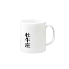 へたへたの年男・年女 Mug :right side of the handle