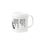 wilddrumのチンコボーイ  曙 Mug :right side of the handle