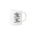 hato_aの金玉 Mug :right side of the handle