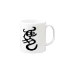 LOUZAのtora Mug :right side of the handle