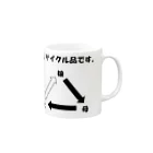 KIBATUYAの現代社会学習　『リサイクル』 Mug :right side of the handle