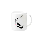 筆文字ひーにゃんのありがとう（ありくん） Mug :right side of the handle