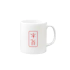 cosmicatiromの見本（逆） Mug :right side of the handle