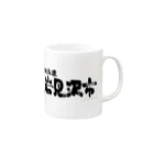 地名の北海道 岩見沢市 Mug :right side of the handle