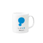 しがトコSTORE in SUZURIのしがトコLOGO Mug :right side of the handle