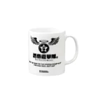 びーるのみたい。webshopの酒畜遊撃隊 Beer Guerrilla Warfare Tシャツ Mug :right side of the handle