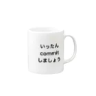 かずひらのいったんcommitしましょう Mug :right side of the handle