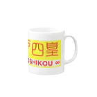 renonoの超速マグカップ Mug :right side of the handle