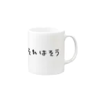 クリックノンノンのそれはそう Mug :right side of the handle