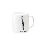 KIBATUYAの電車内での密着回避 Mug :right side of the handle