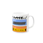 スズラードの＼キャクブガー／ Mug :right side of the handle