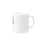 可愛きもの屋さんのリチャードソンジリスからのお知らせ Mug :right side of the handle