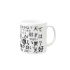 趣味全開の推しが尊い♡ Mug :right side of the handle