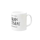 趣味全開の俺がATMだ Mug :right side of the handle