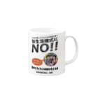 日本と子どもの未来を考える会の新生活様式にNO！！ Mug :right side of the handle