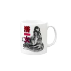 みなぎ得一の妖怪：濡れ女 Mug :right side of the handle