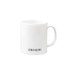 文庫の会(仮)の文庫の会(仮) Mug :right side of the handle