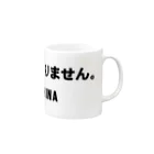 KIBATUYAの中国製ではありません。 Mug :right side of the handle