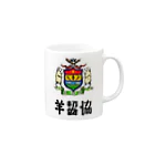 羊齧協会の紋章マグ改 Mug :right side of the handle