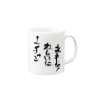 hakuryusのワンチャン狙いに来ました！ Mug :right side of the handle