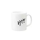 みさきのみさきっ！！ Mug :right side of the handle