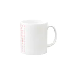 わかばのオタク、限界の叫びグッズ(推し可愛いver) Mug :right side of the handle