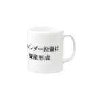 izaki_coffeerepublicのsankichi名言 マグカップの取っ手の右面