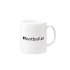 #footballerのfootballer Mug :right side of the handle