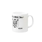 nakamurainnのなかむらりょかんグッズタイガー Mug :right side of the handle