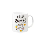 Yuu & Miiのパパありがとう(ねこの家族) Mug :right side of the handle