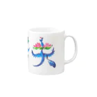 花文字処　牧の芳夫さん Mug :right side of the handle