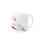 ダイナマイト87ねこ大商会の1等はタニシ1年分です！ご当選おめでとうございます！ Mug :right side of the handle