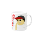 たちゅたんの遊び場の太ってないもん Mug :right side of the handle