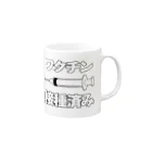 illust_designs_labのワクチン接種済みのイラスト COVID-19 vaccine mRNA 日本語文字付き Mug :right side of the handle