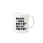 ばっきーのマルクス・アウレーリウスのお言葉 Mug :right side of the handle