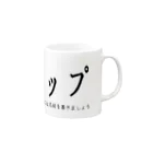 成田屋のマグカップ Mug :right side of the handle