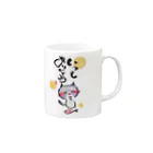 Yuu & Miiのいつもありがとう Mug :right side of the handle